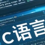 Is C Language Only Applicable to Microcontroller Programming?