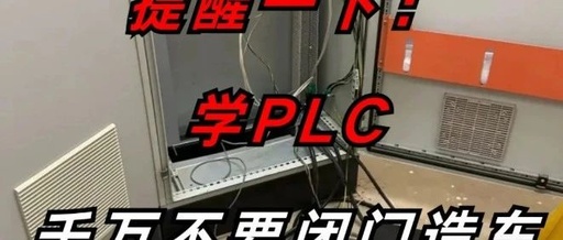 Practical Case of PLC: Key Points for Achieving 300% Improvement in Labor Efficiency in Electronic Factory Testing Lines!