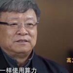 Academician Gao Wen, Chairman of GCC SAC: Building a National Highway for AI Computing Power to Make It as Convenient as Electricity