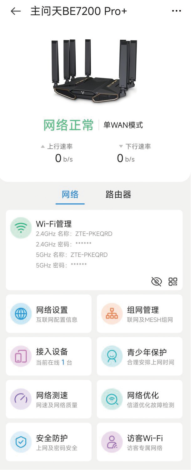 Wi-Fi 7+ Dual 2.5G Ports! ZTE Wenti BE7200 Pro+ Experience Review