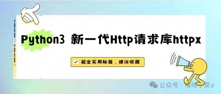 HTTPx: An Awesome Asynchronous HTTP Library!