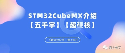 Introduction to STM32CubeMX: Power Consumption Calculation, Middleware, CAD View, and More