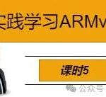 System Practice Learning ARMv8 Assembly - Course 5