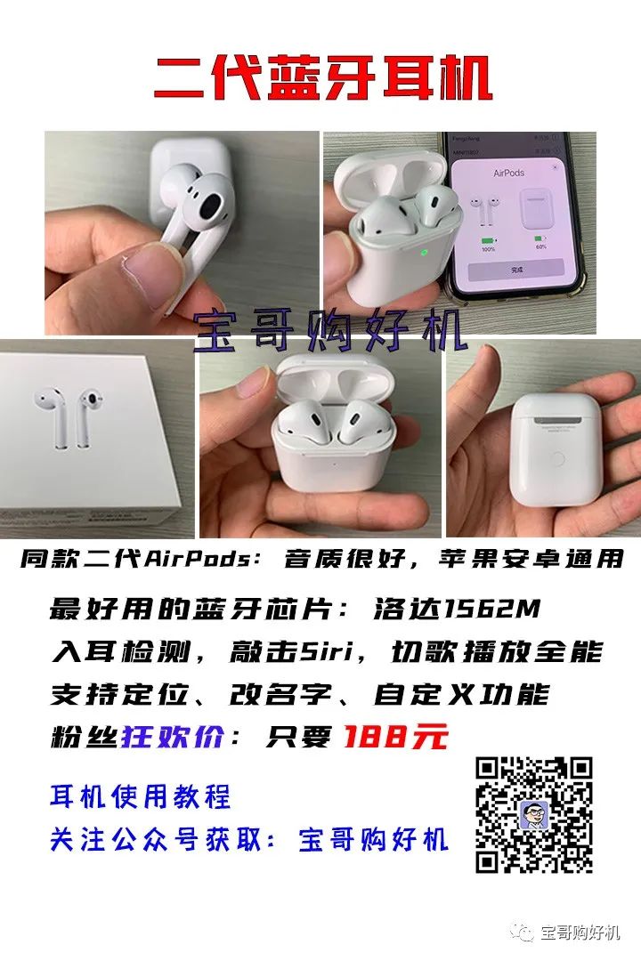 Introduction to Second and Third Generation Bluetooth Headsets