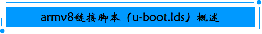 Deep Dive into ARM Embedded Systems | ARMV8 Linker Script u-boot.lds Source Code Analysis