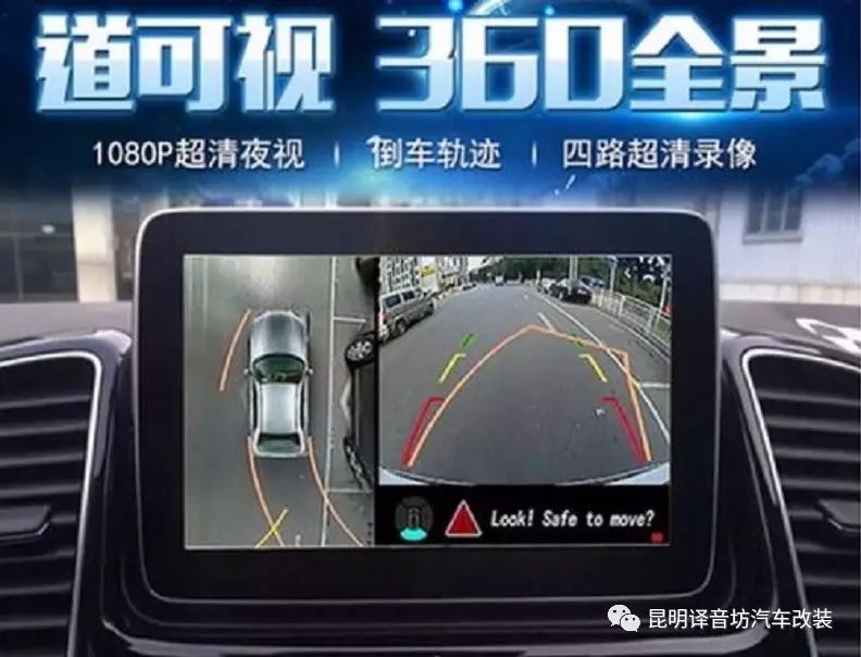 Daokeshi 360-Degree Panorama Dash Cam