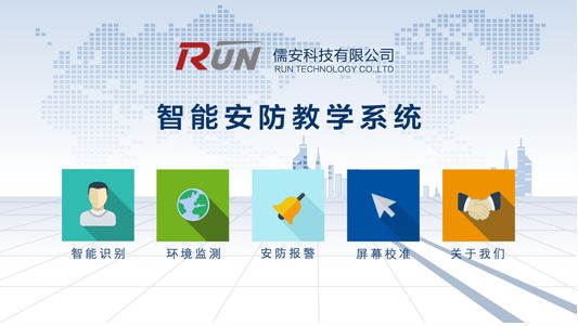 Technical Insights | Implementation of Hardware and Software in the Competition