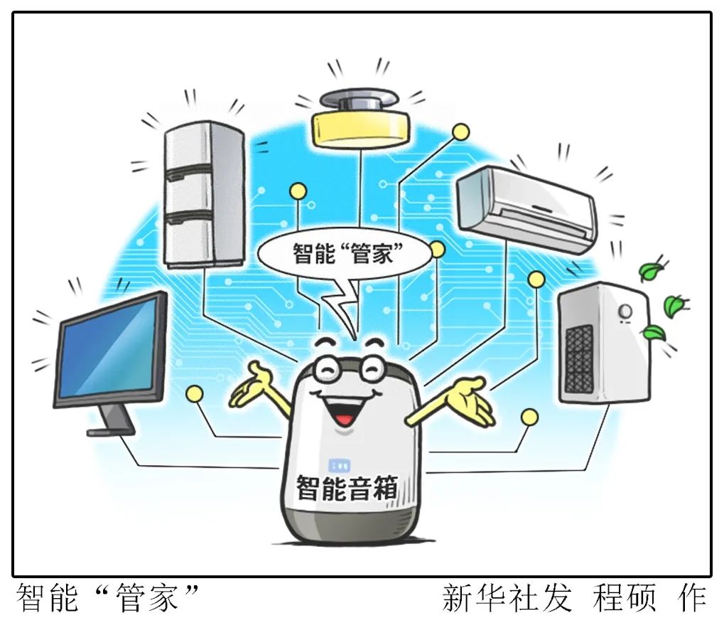 Smart Home Products Bring Festive Spirit