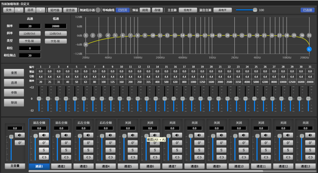 FREUDE DSP Tuning Software Fully Upgraded, Ushering in a New Era of Comprehensive Tuning!