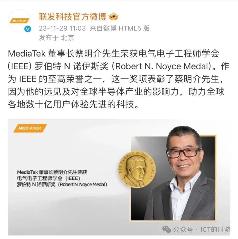 The History of MediaTek: From Establishment in 1997 to Global Leadership