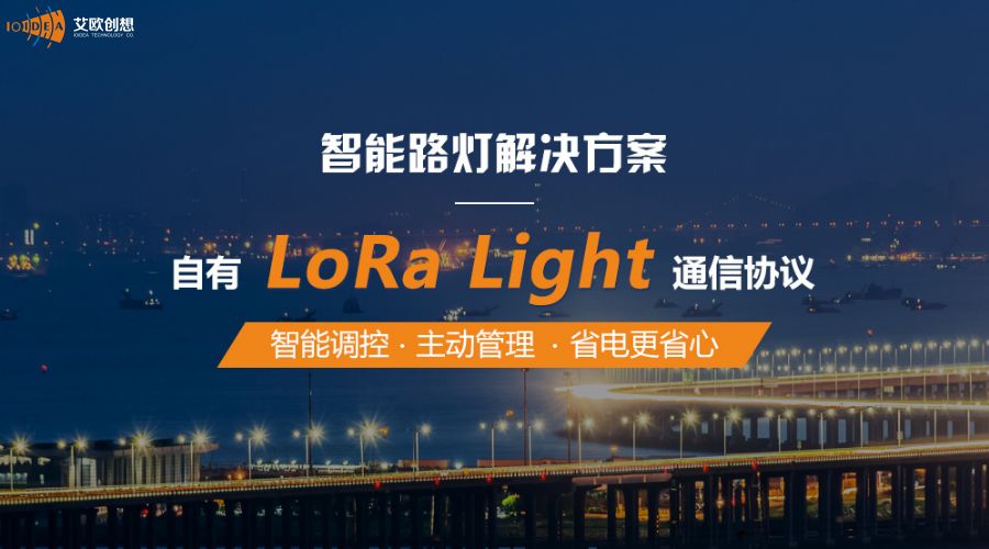 Understanding LoRa: What is LoRa Light?