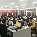Department Showcase | School of Software