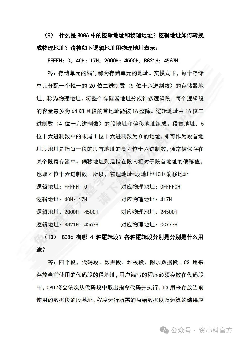 Analysis of Answers to Exercises in Assembly Language Edited by Zhou Cailan
