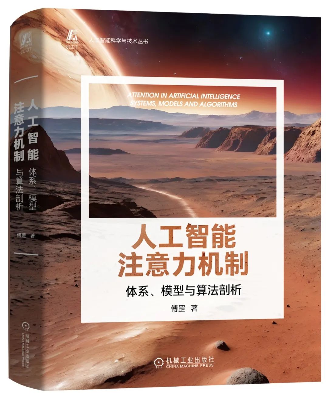 Development of Artificial Intelligence and Intelligent Computing