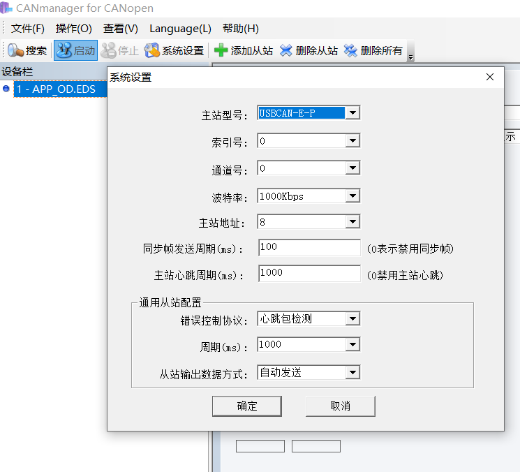 Implementing CANopen Slave with ES32