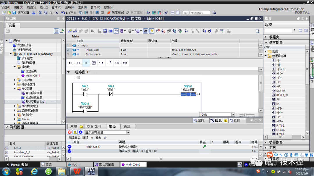 Programming Continuous Control Programs for Siemens S7-1200 PLC
