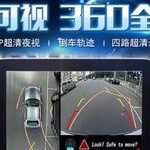 Daokeshi 360-Degree Panorama Dash Cam