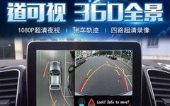 Daokeshi 360-Degree Panorama Dash Cam