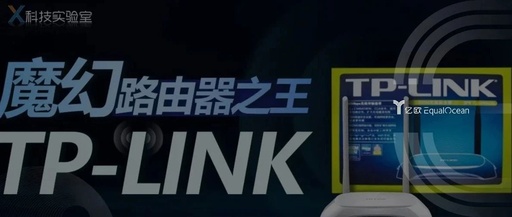 Why is TP-LINK Always on the Wi-Fi List? The Mysterious Origins of This Brand