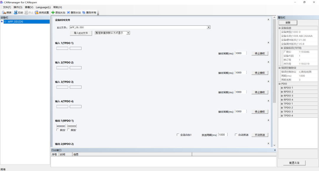 Implementing CANopen Slave with ES32
