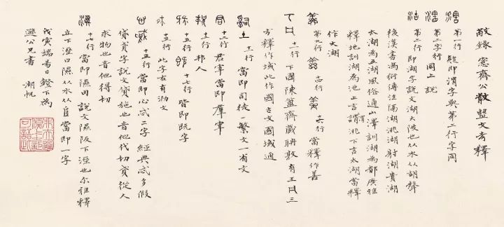 Comprehensive Compilation of the San Family Plate from the Western Zhou Dynasty
