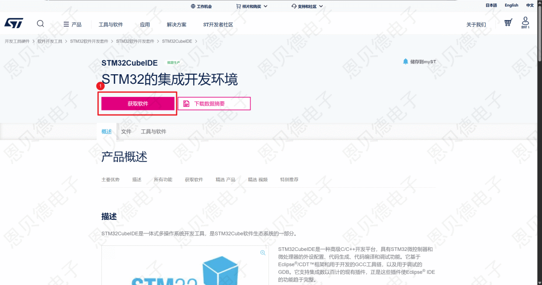 STM32CubeIDE Download and Installation Guide (Version 1.18.0 Example)