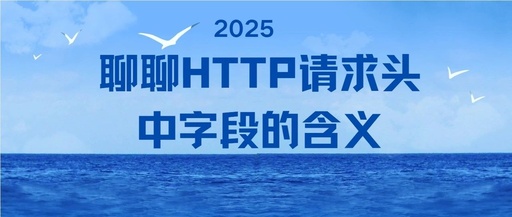 Understanding the Fields in HTTP Request Headers