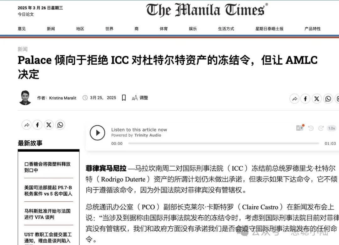 President Marcos' Sudden Reversal: Claims ICC Lacks Jurisdiction and Will Not Freeze Duterte's Assets