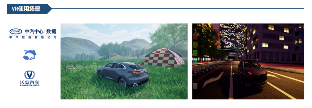 Industry Research | Applications of Virtual Reality Technology in the Automotive Industry