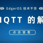 In-Depth Analysis of MQTT: Providing Real-Time and Reliable Messaging Services