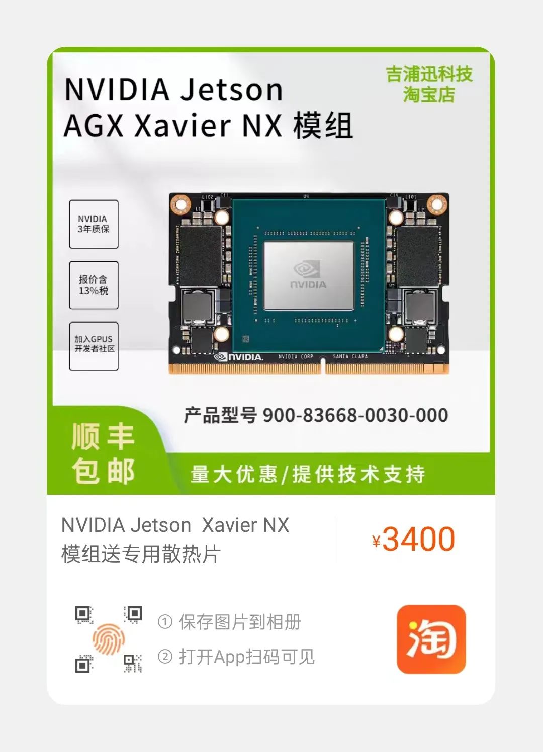 NVIDIA Jetson AGX Orin Tutorial 1: Introduction to the Development Kit Hardware