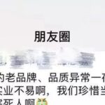 Shenzhen Circuit Board Factory Closes, Owner Disappears, Suppliers Left in Tears