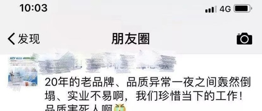 Shenzhen Circuit Board Factory Closes, Owner Disappears, Suppliers Left in Tears