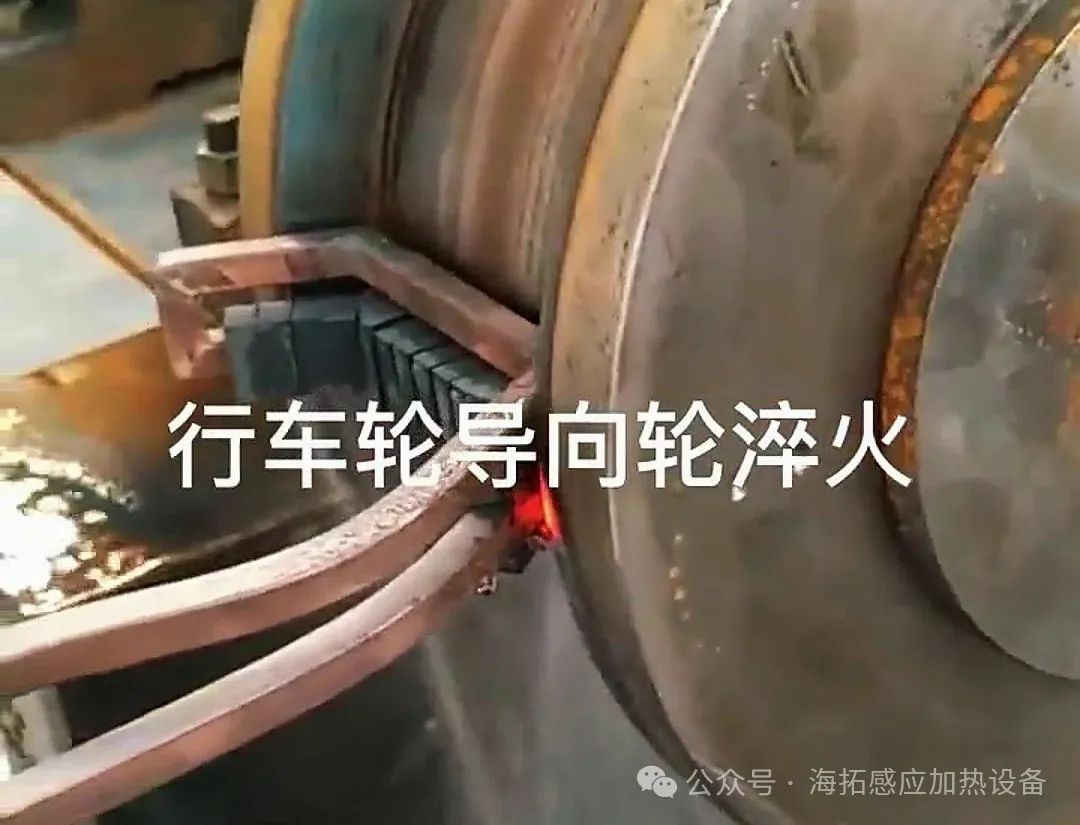 High-Frequency Quenching Equipment: The Key Force Driving Upgrades in Wheel Production Processes