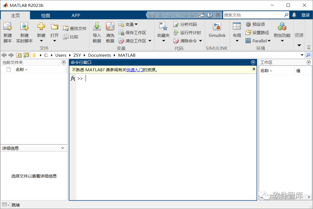 How to Switch Between Chinese and English User Interface in Matlab 2023b? Super Simple