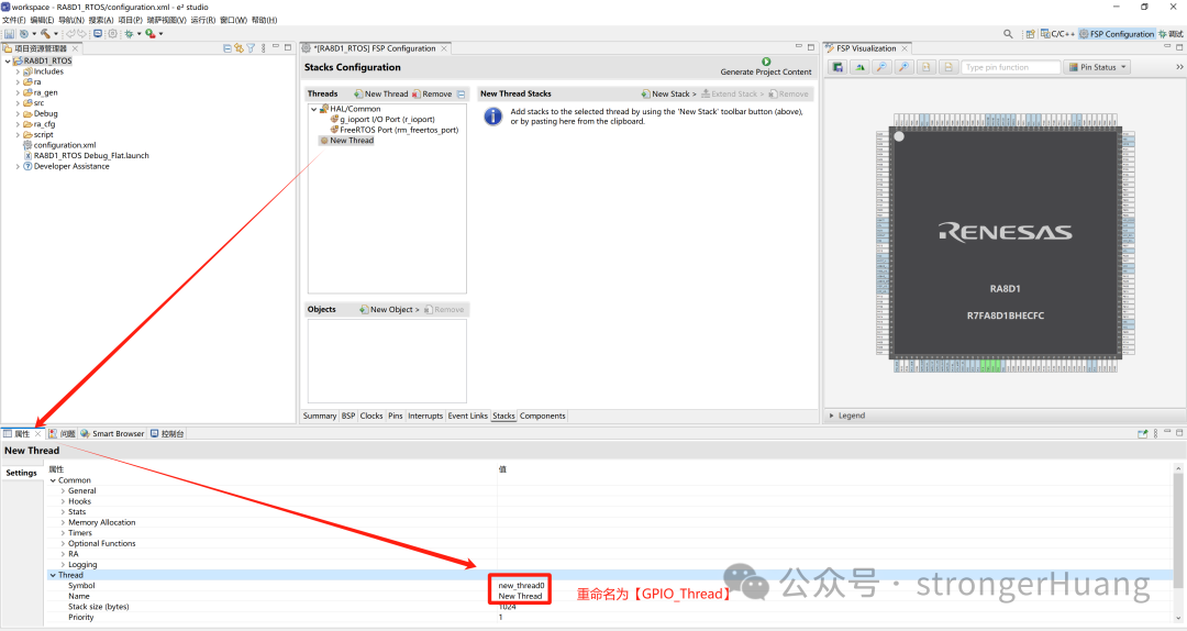 Renesas RA8 Series Tutorial | Methods to Run RTOS on RA8 Based on e2s