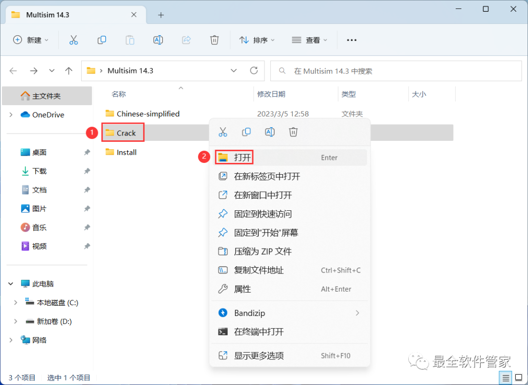 Multisim 14.3 Installation Guide (Includes Software Installation Package)