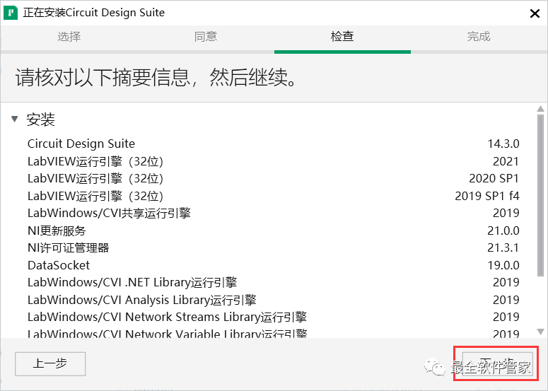 Multisim 14.3 Installation Guide (Includes Software Installation Package)