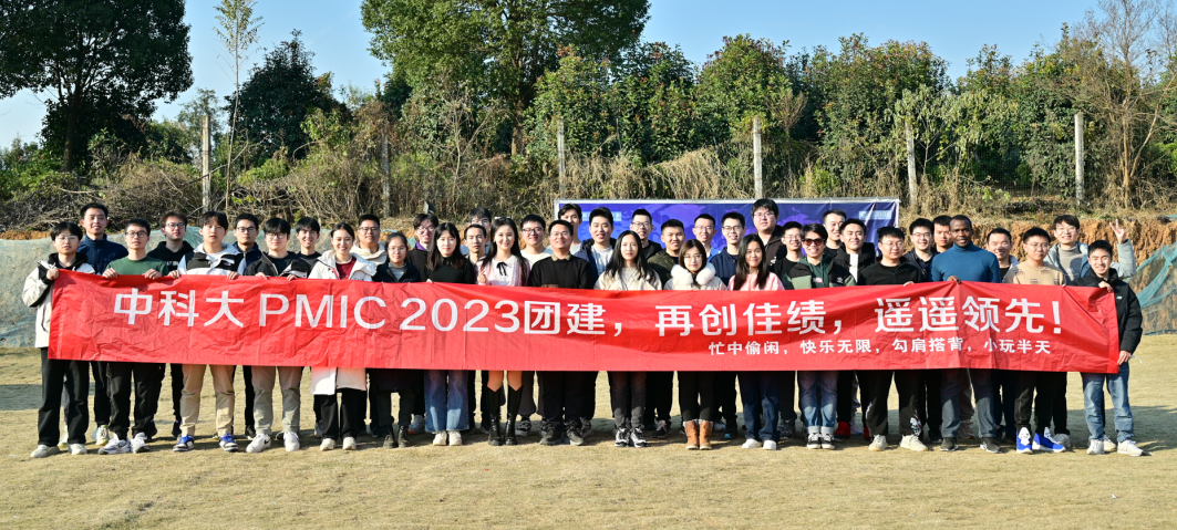 2023 PMIC Team Building Event Recap