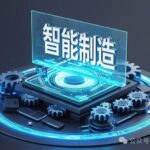 Industrial AI: Intelligent Manufacturing Solutions for Highly Automated Production