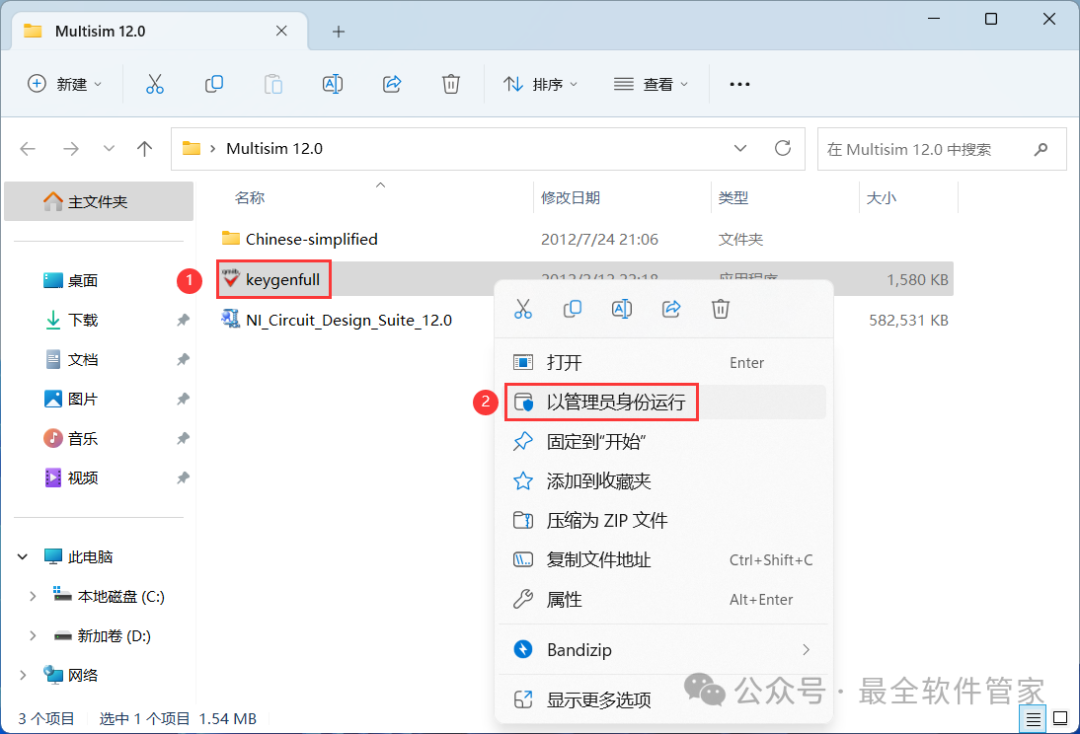 Multisim 12.0 Installation Guide (Includes Software Installation Package)