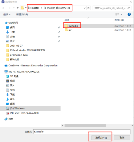 Building the Renesas MCU Development Environment: A Pitfall Experience