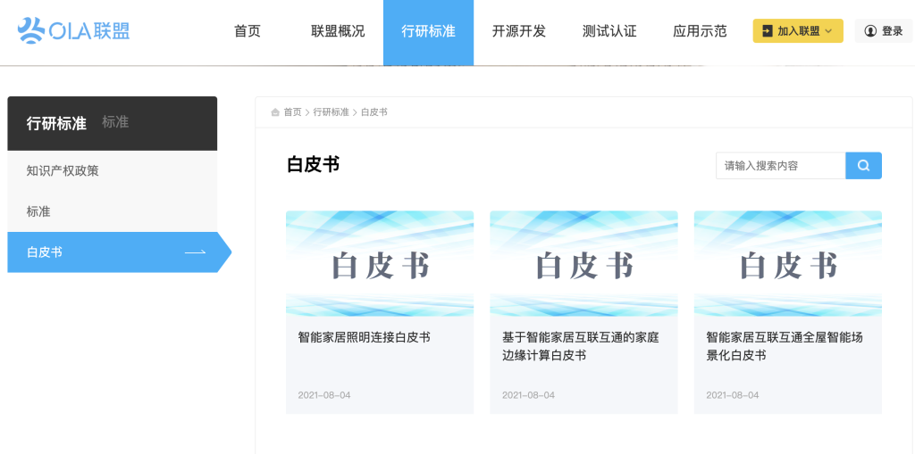 When Will Apple and Huawei Join Forces? The Global Smart Home Standard is About to Launch, Unveiling 14 Chinese Players