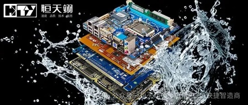 Analysis of PCB Cleaning Methods in SMT Factories and the Outstanding Practices of Hengtianyi