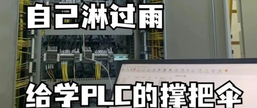 PLC Performance Optimization: Reducing Redundant Scanning and Lowering CPU Load by 35%!