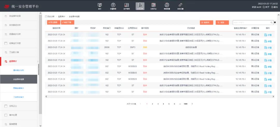 Case Study: Construction Project of "5G + Smart Mine" Industrial Control System for Coal Enterprises
