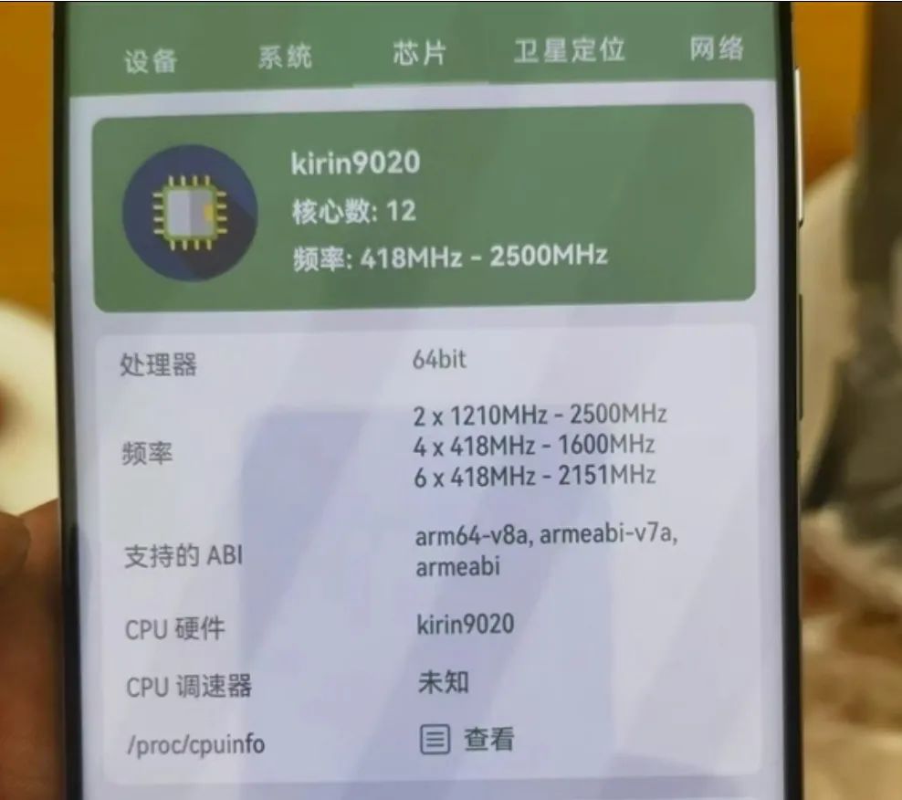 Dissecting PuraX: Huawei's Breakthrough with the Kirin 9020 Chip and Integrated Packaging