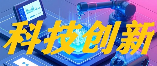 Central Spirit | From 'Two Bombs, One Satellite' to 'Beidou Networking': How Has Chinese Technology Achieved a Century of Leap?