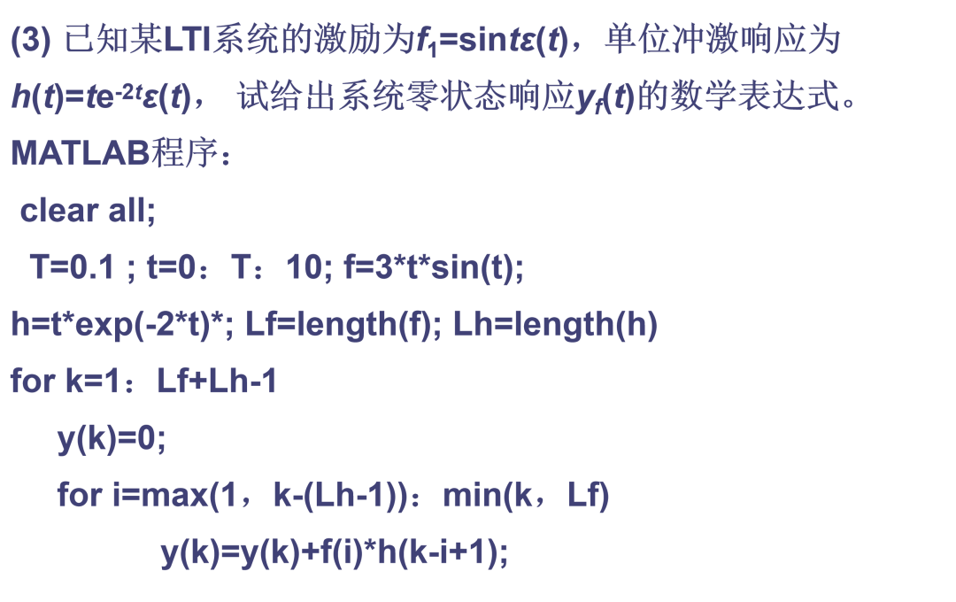 Fundamentals of Advanced Simulation Design in MATLAB Communication (5) Time Domain Analysis of LTI Systems
