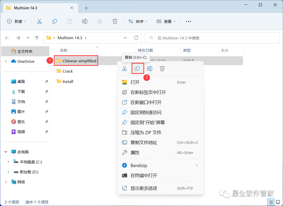 Multisim 14.3 Installation Guide (Includes Software Installation Package)